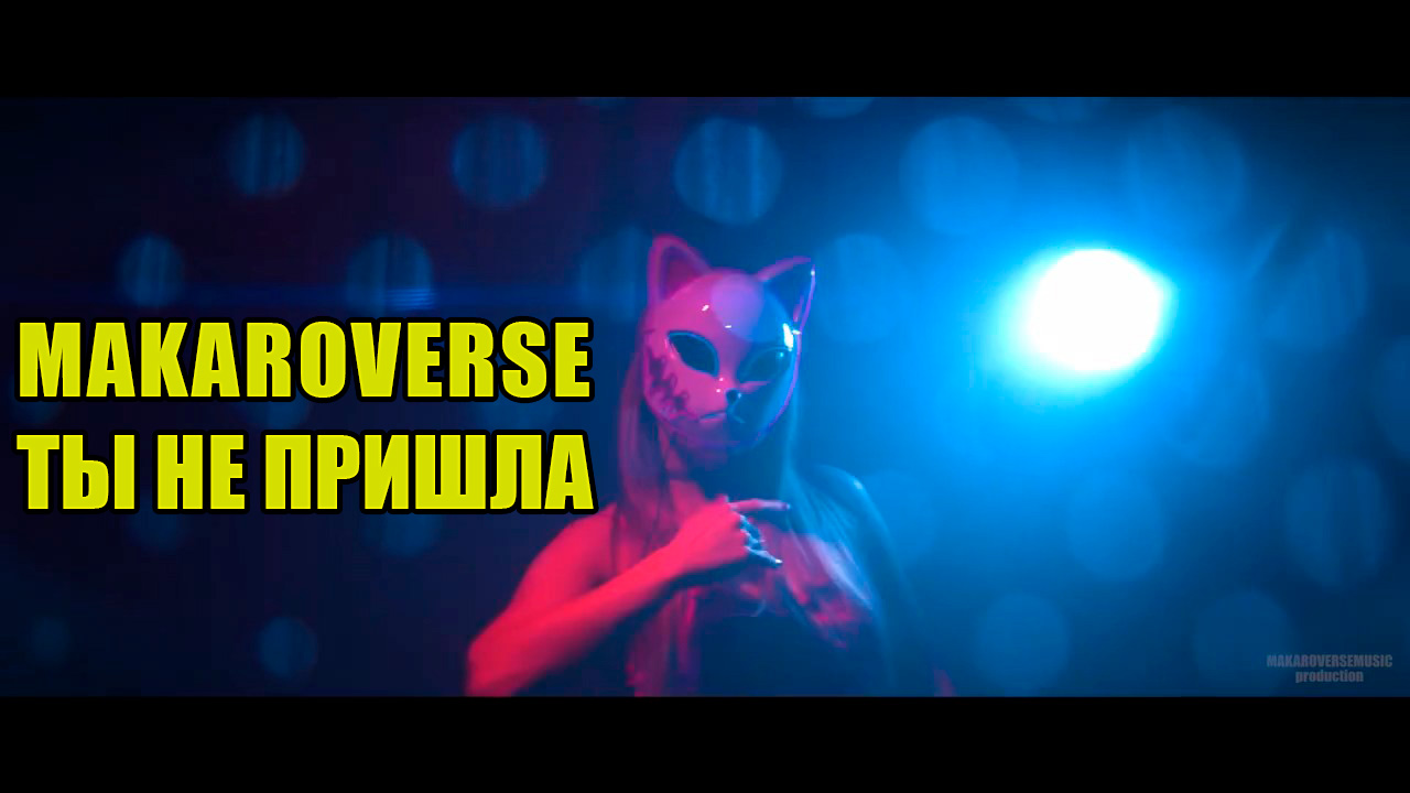 Современный клип