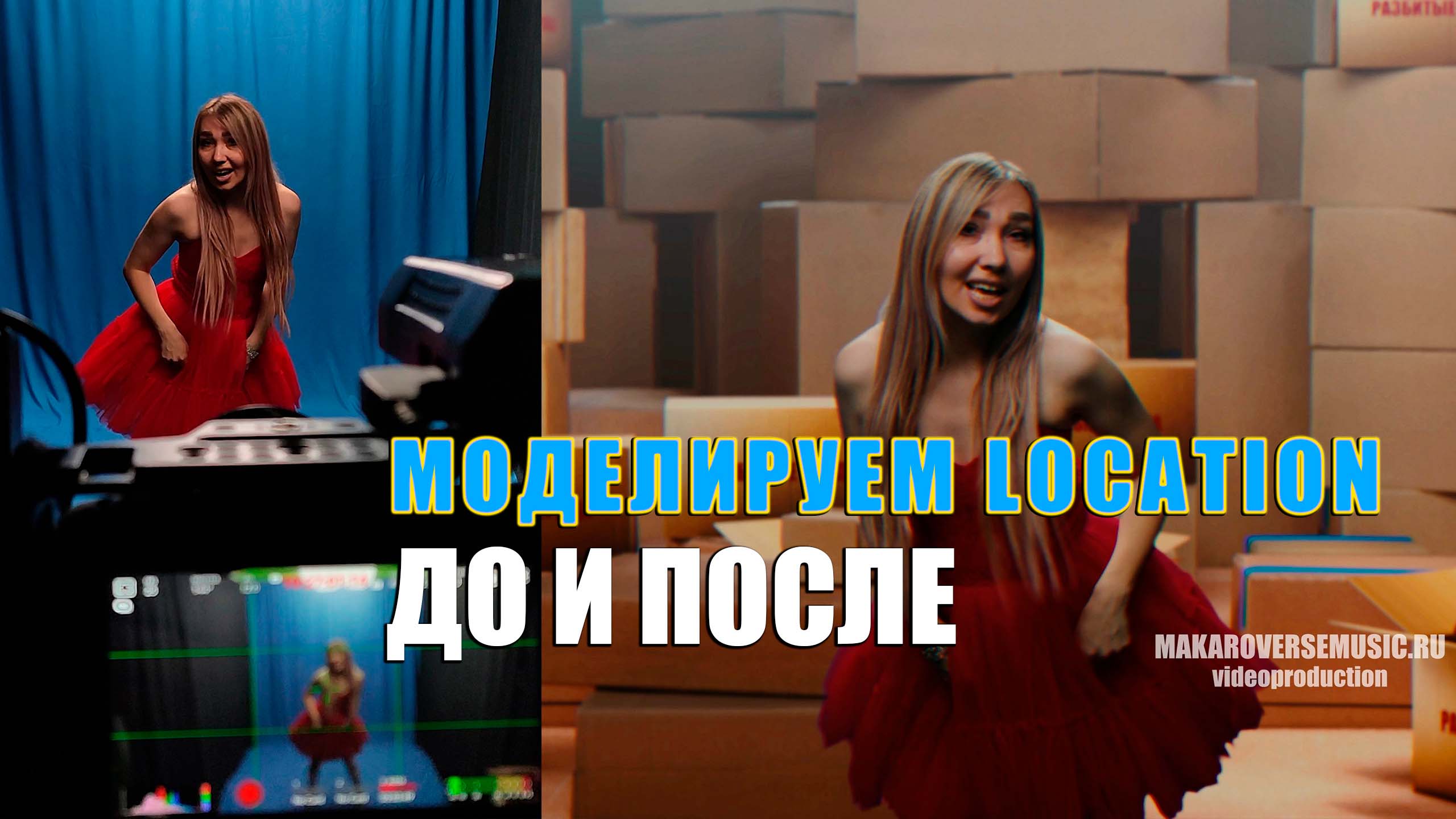 3D-моделирование клипа с нуля