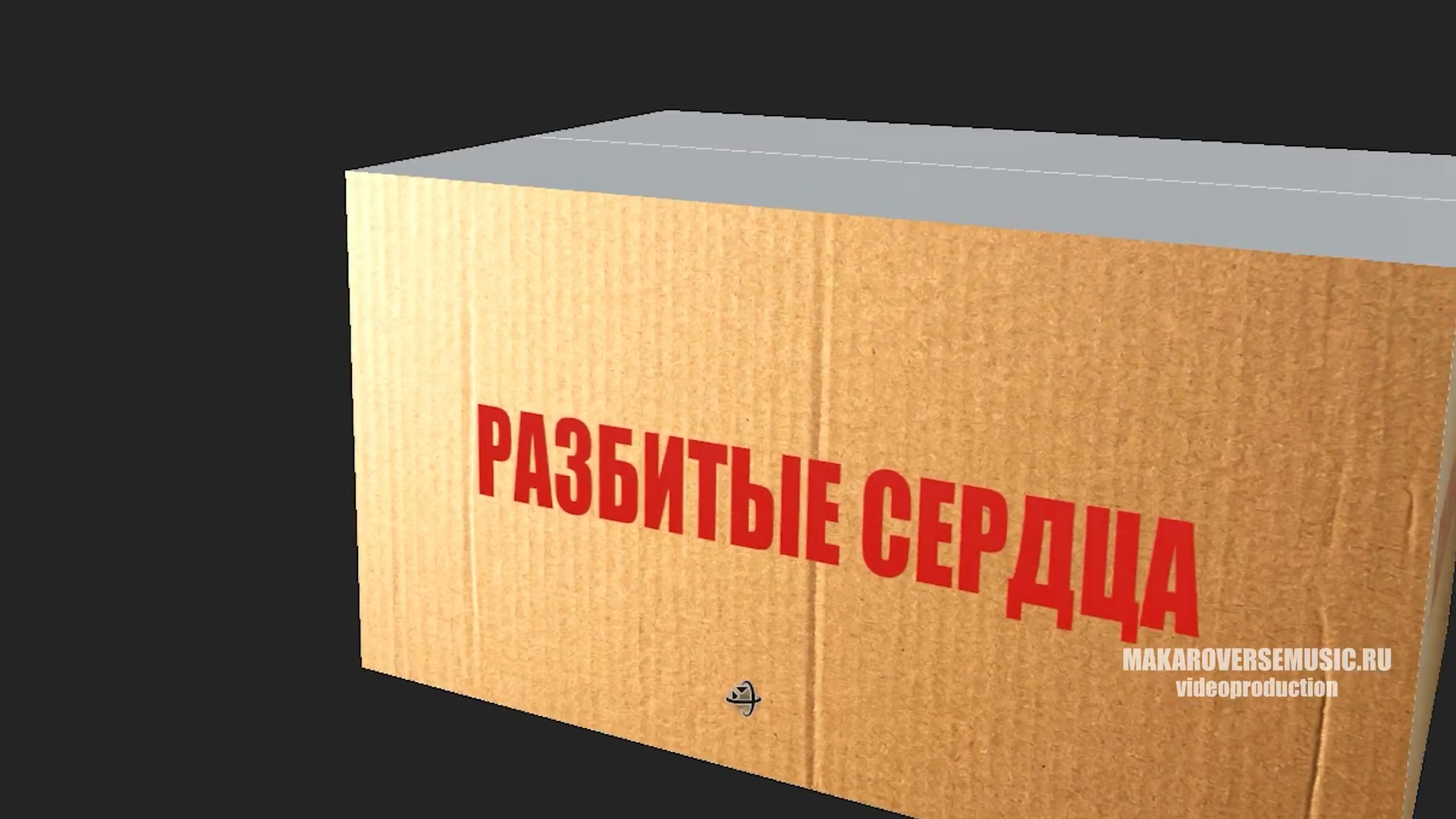 Графика в клипе